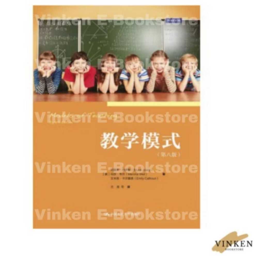

[VINKEN] Models of Teaching 8th Ed