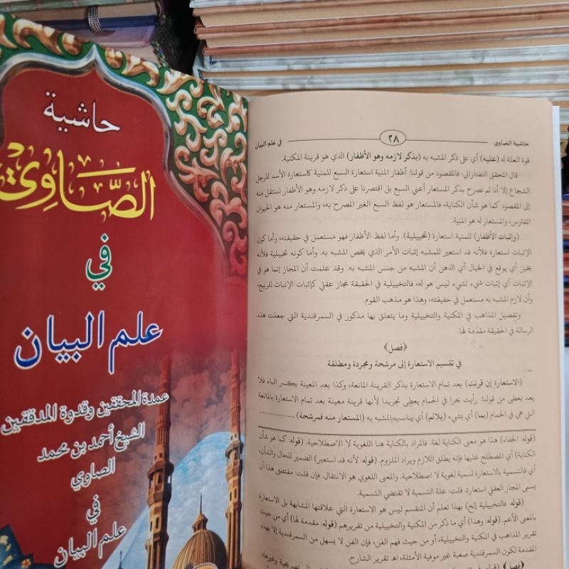 hasyiah showi fi ilmil bayan