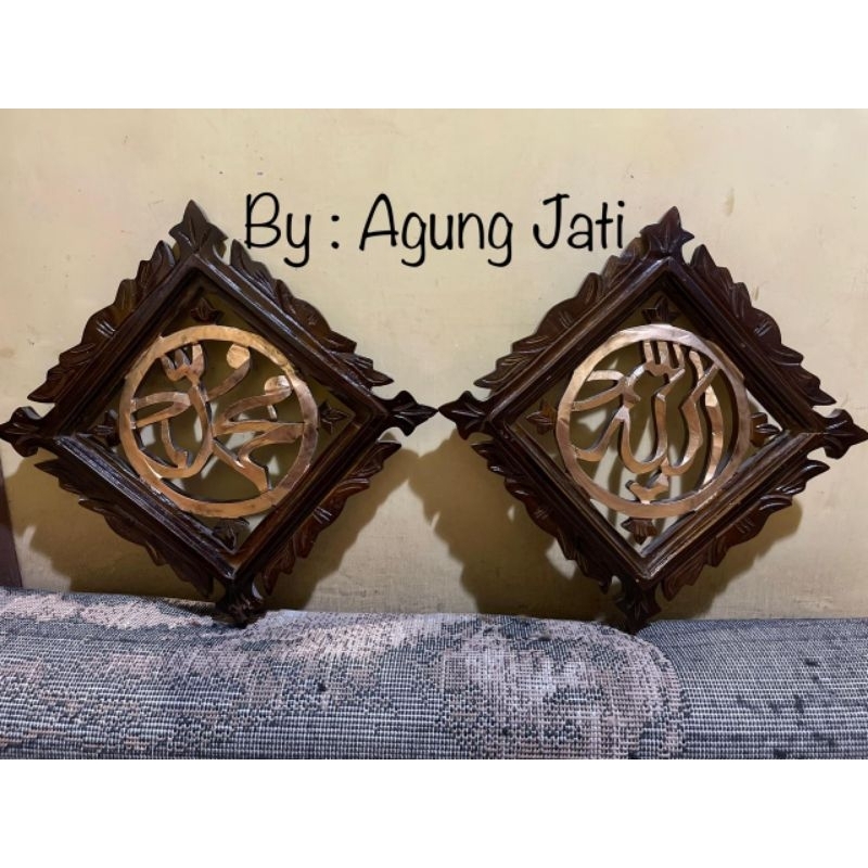 ALLAH MUHAMMAD | KALIGRAFI | HIASAN DINDING | HIASAN KAYU | LAFATD ALLAH MUHAMMAD