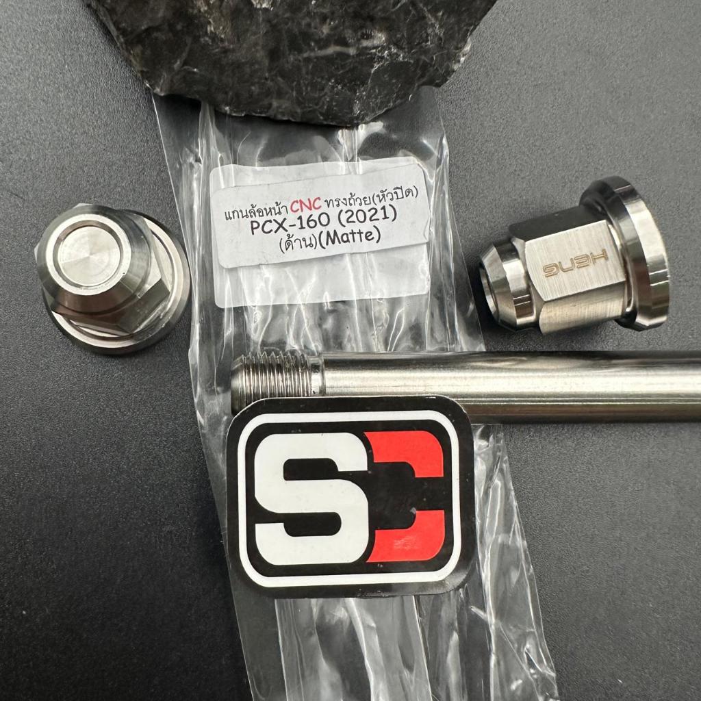 As roda depan Probolt PCX ADV 160 Stainless Matte CNC Original HENG Thailand As roda Probolt Honda P