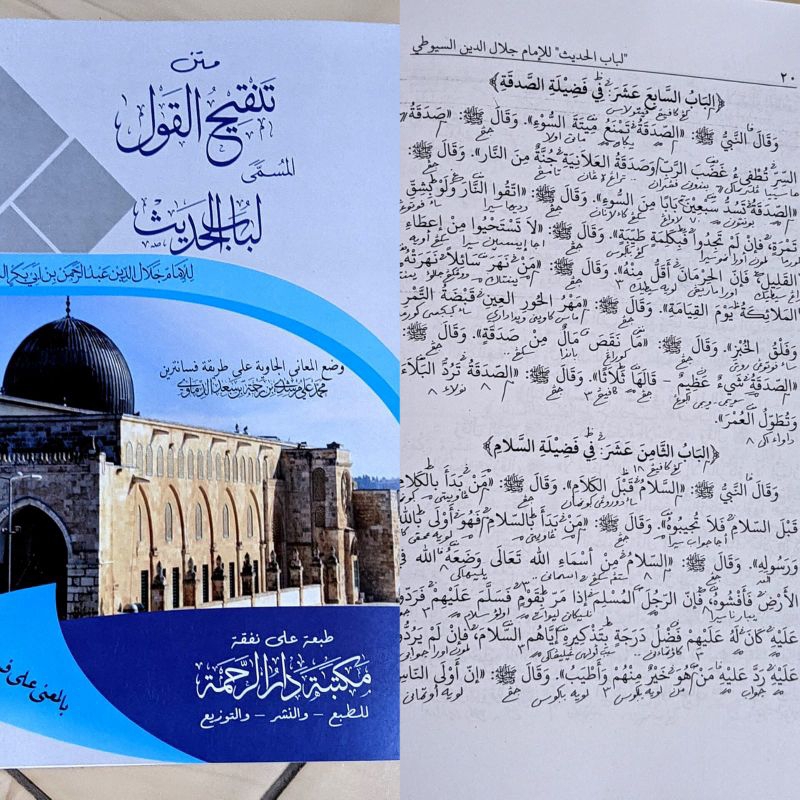 kitab Tanqihul Qoul makna dan kosongan original - matan Tanqihul qoul