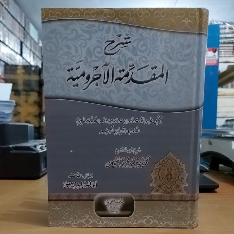 

Syarah Jurumiyah Syeikh Utsaimin
