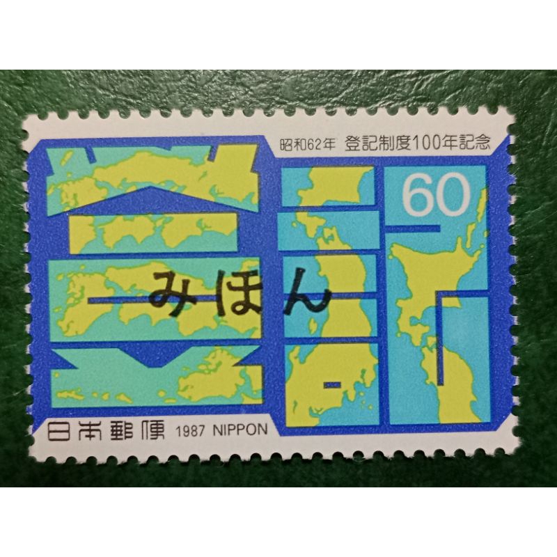 

Prangko Jepang SPECIMEN 60 Yen Tahun 1987 UN USED
