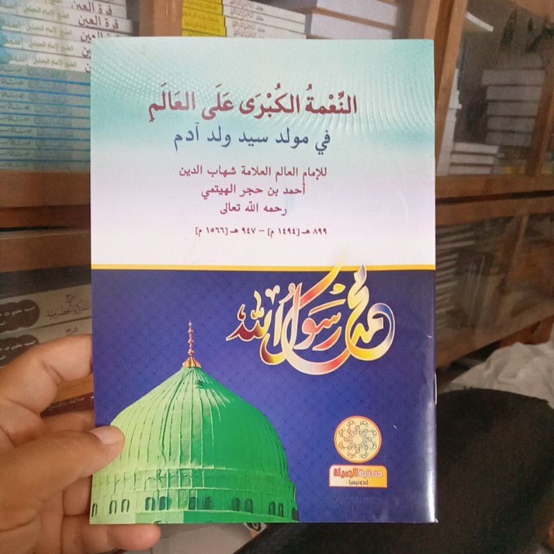 Ni'matul Kubro (tipis)