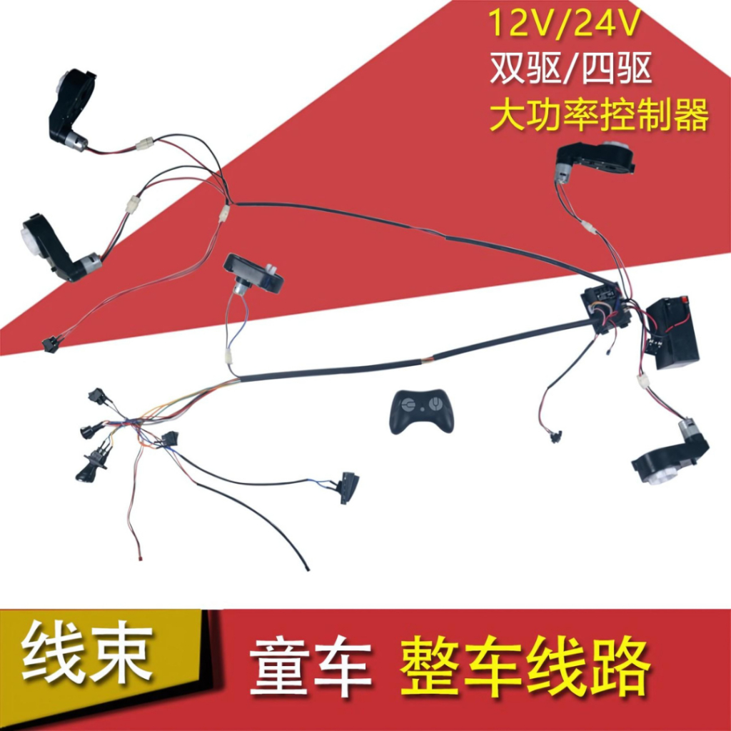 kabel set mobil aki 24V HY2005-24V 40A dual drive gearbox