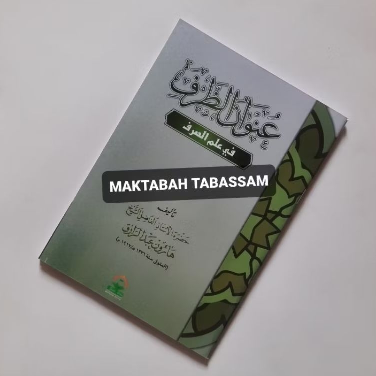 unwanud dhorof - unwanu dzorfi - unwanud dzorfi