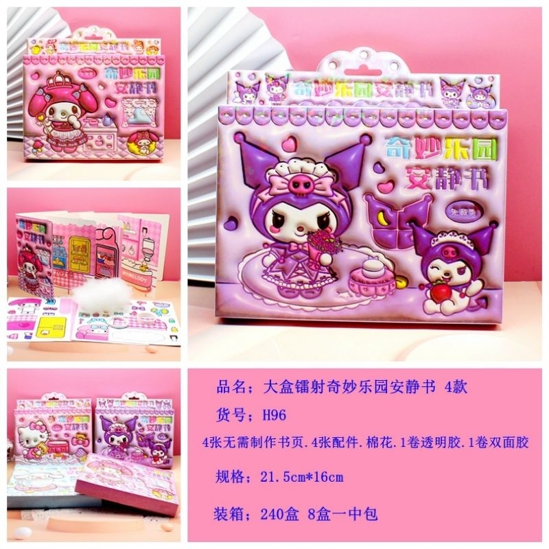 QUIET BOOK SANRIO 3D UKURAN BESAR / STICKER DIY RUMAH SANRIO