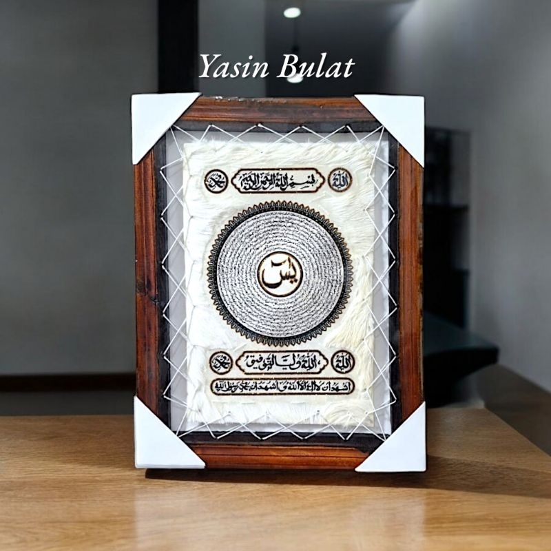 KALIGRAFI SURAT YASIN (BULAT)