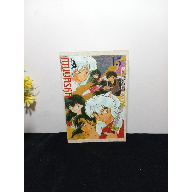 komik cabutan Inuyasha Premium vol 1 15 19 21 (segel)