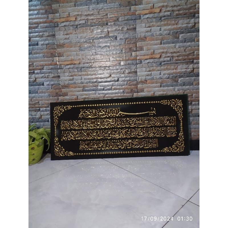 kaligrafi premium timbul silicone kaligrafi kain beludru Ayat kursi