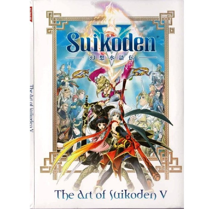 

The Art of Suikoden V ( Artbook / D )
