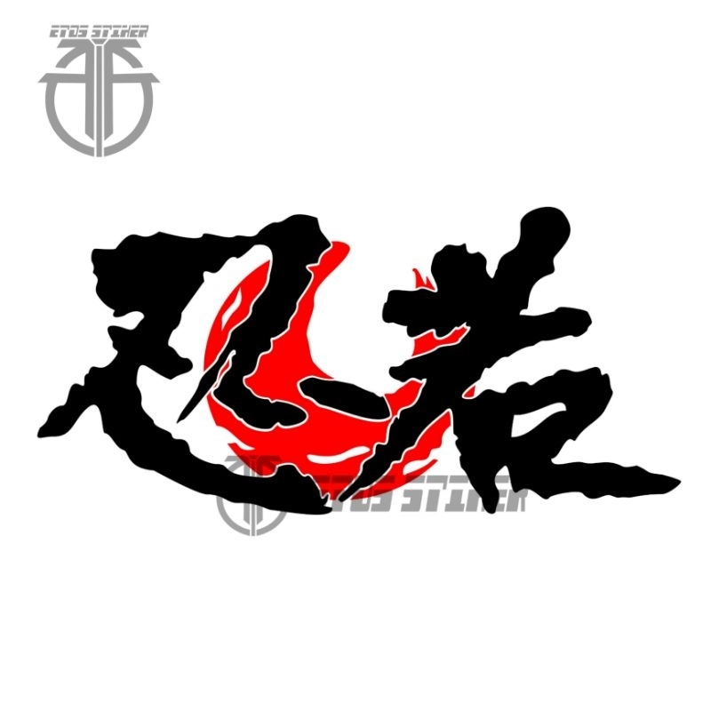 Stiker kanji ninja rr sticker cutting motor ninja RR