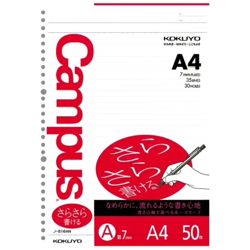 

KOKUYO LOOSE LEAF N-816AN A4 50 LEMBAR GARIS