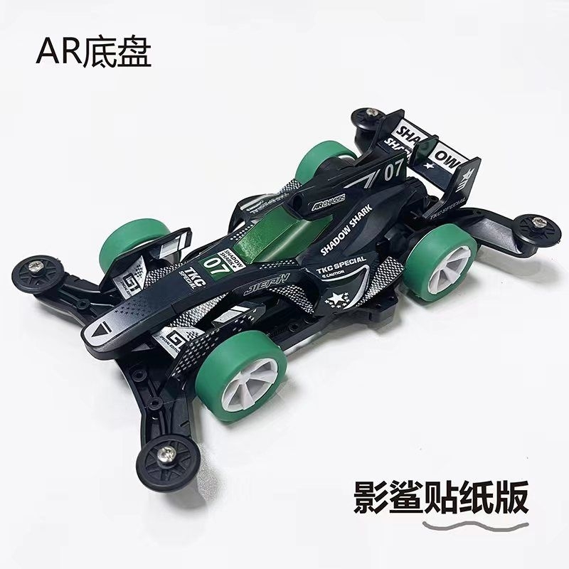 Rep Tamiya mini 4wd merek JIEPIN Shadow Shark Chilsung Cider Special AR Chassis