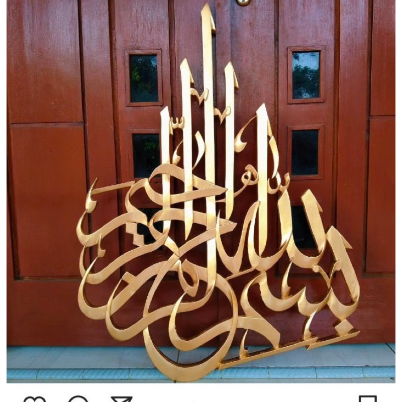 KALIGRAFI BISMILLAH HIASAN DINDING KALIGRAFI TERBARU