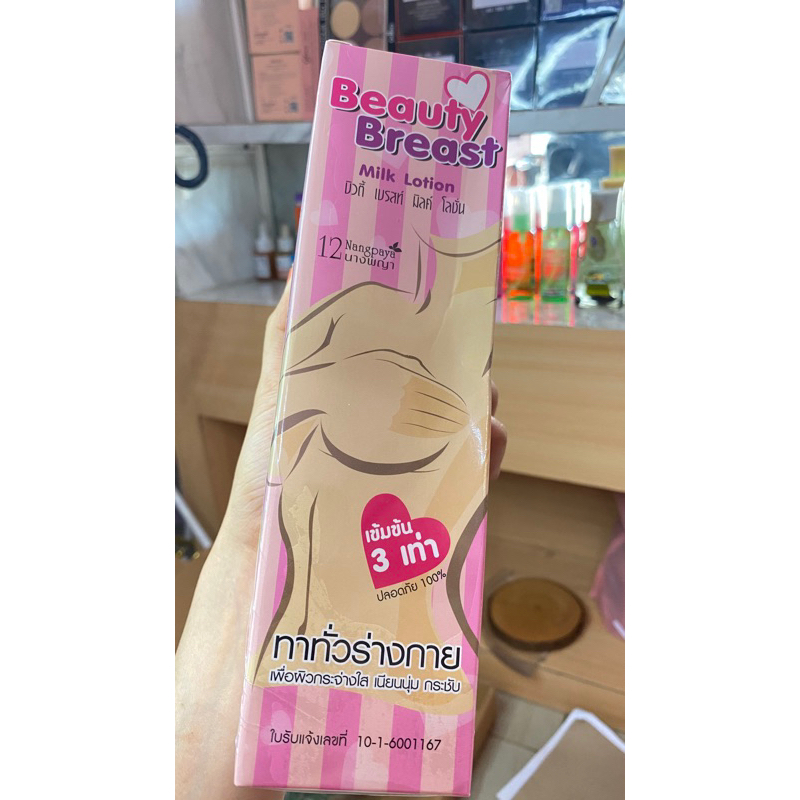 Beauty breast milk lotion  NANGPAYA thailand