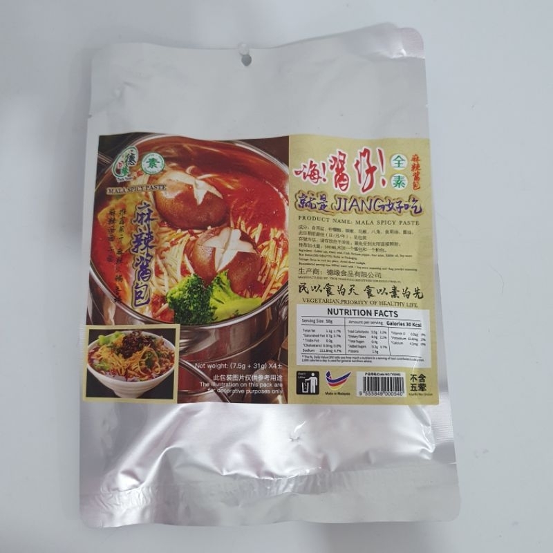 

Bumbu vegetarian pedas (Mala spicy paste) - Teck Yuan