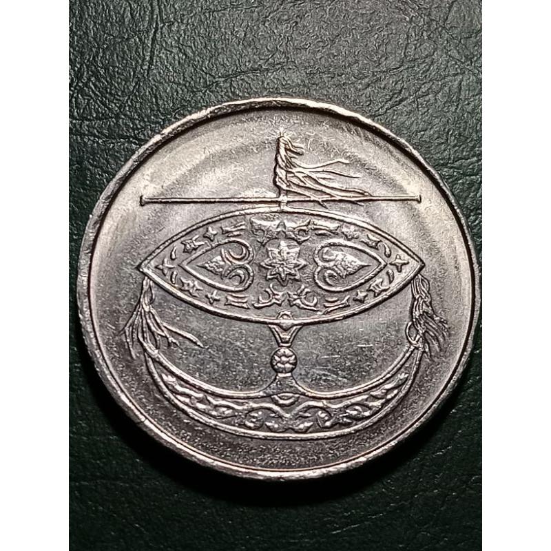 koin Malaysia 50 sen tahun 2005