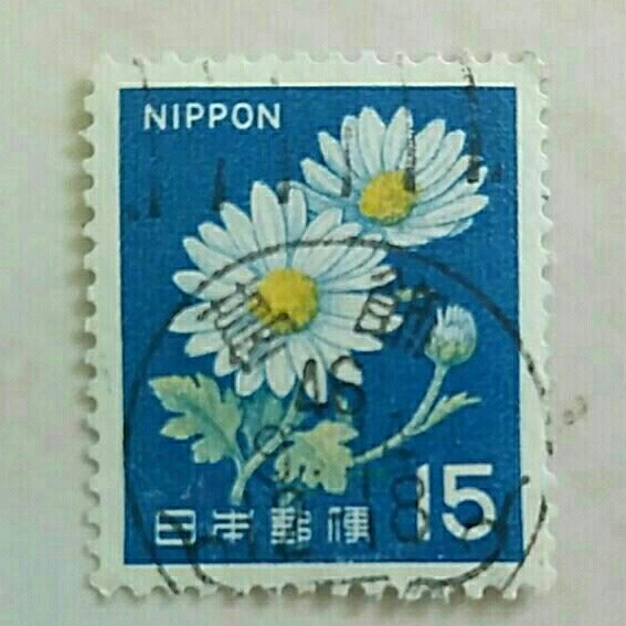 

(AD) Perangko Jepang 1966 Fauna, Flora and Cultural Heritage - Ox-eye Daisy (Leucanthemum vulgare) ¥15 Used