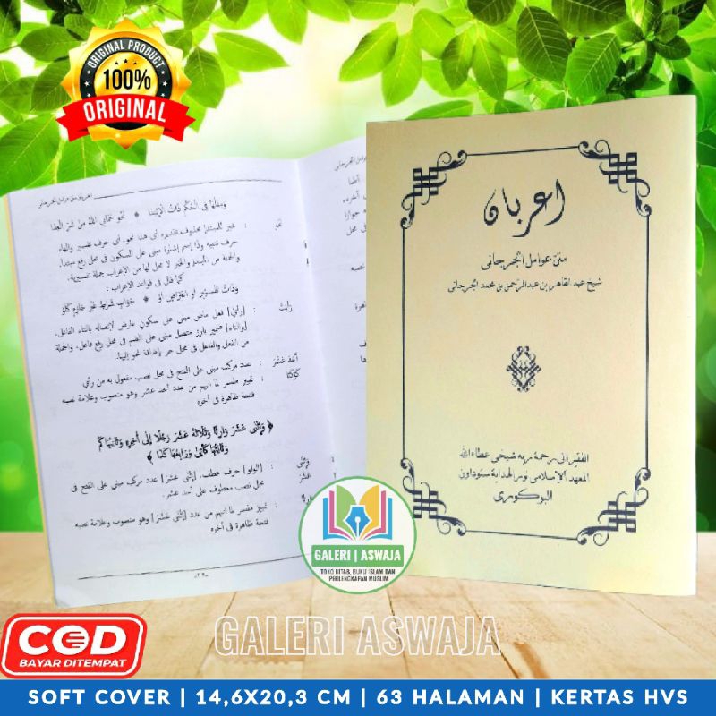 I'roban Awamil Jurjani I'rob Awamil Jurjani I'rob Amil Jurjani I'roban Amil Jurjani Tarkib Awamil Ju