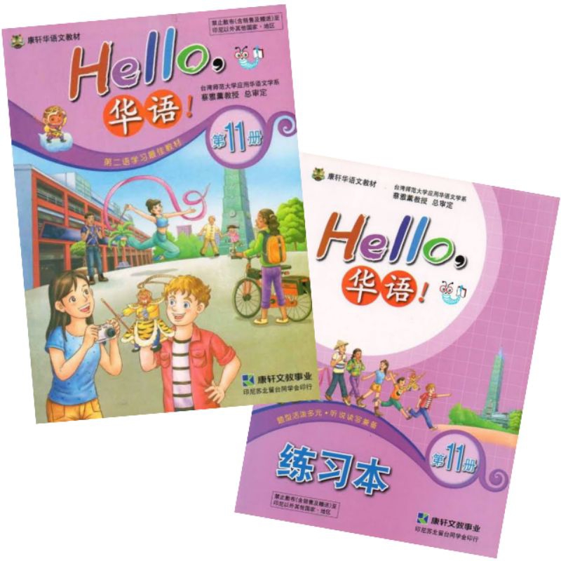 Buku Mandarin Hello Kelas 11 SMA XI Students Book dan WorkBook Set