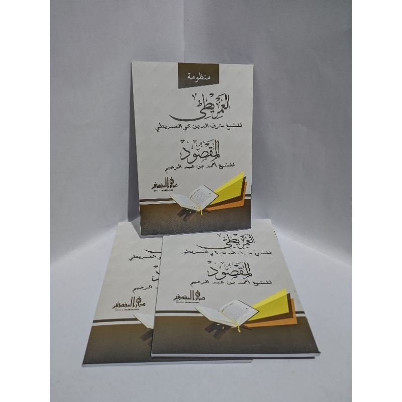 

Nadzom Imriti / Nadzom Al-Imrithi Saku
