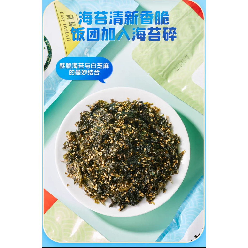 

The Rice Seaweed Mixed Rice Wijen Vegetarian 250 gram