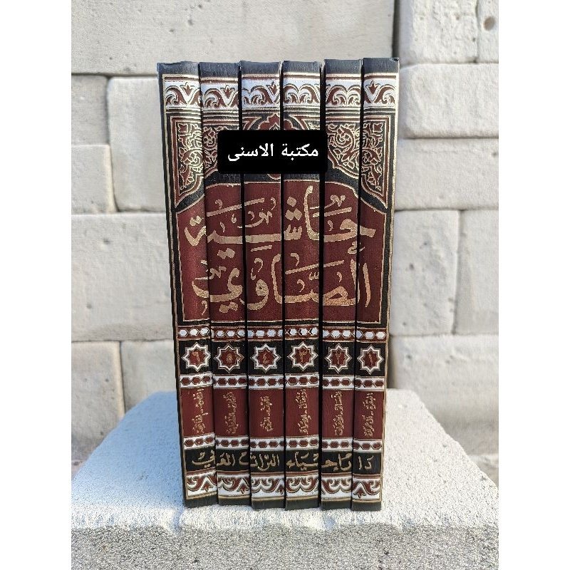 Hasyiyah Showi / Tafsir Sowi Dar Ihya / Hasiyah As Showi Dar Ihya Turots Beirut / HASYIYAH SHOWI 6 J