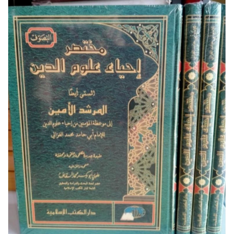kitab mukhtasor ihya ulumuddin - darul kutub islamaiah DKI