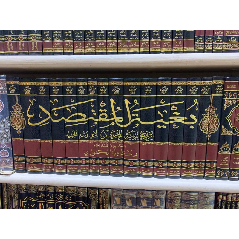 bughyatul muqtashid / بغية المقتصد