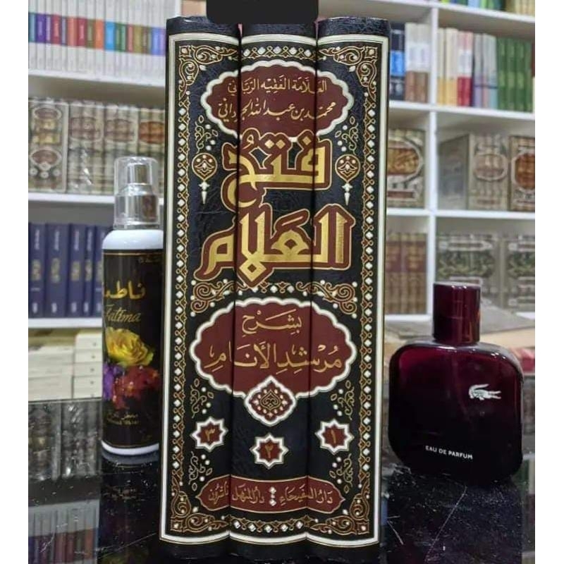 Fathul allam darul faiha