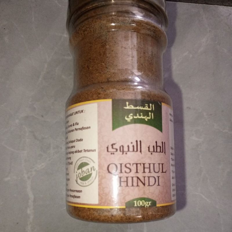 

Qisthul Hindi ( Joban Kurma)