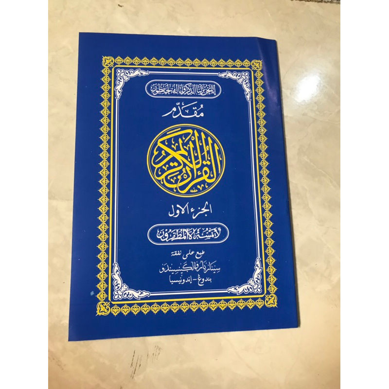 Muqodam Al Qur’an /turutan