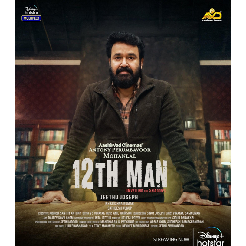 12th Man (2022) Film India