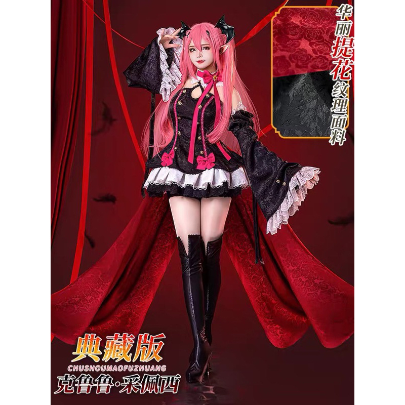 CLEARANCE READY kakacat - krul tepes owari no seraph (M,L,Xl)