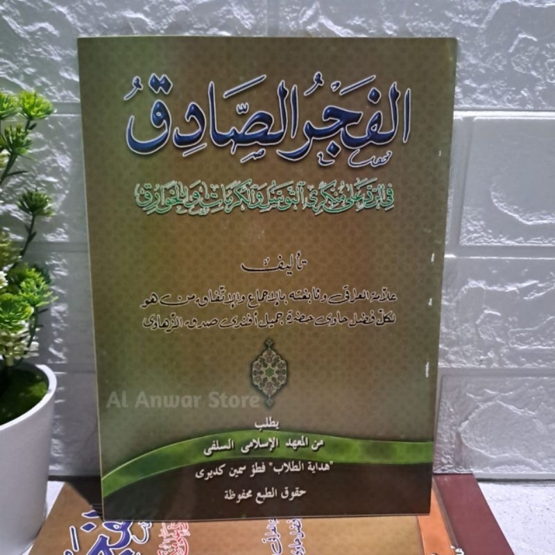 Fajar Sodiq / Kitab Fajar Shodiq Makna Pesantren Petuk