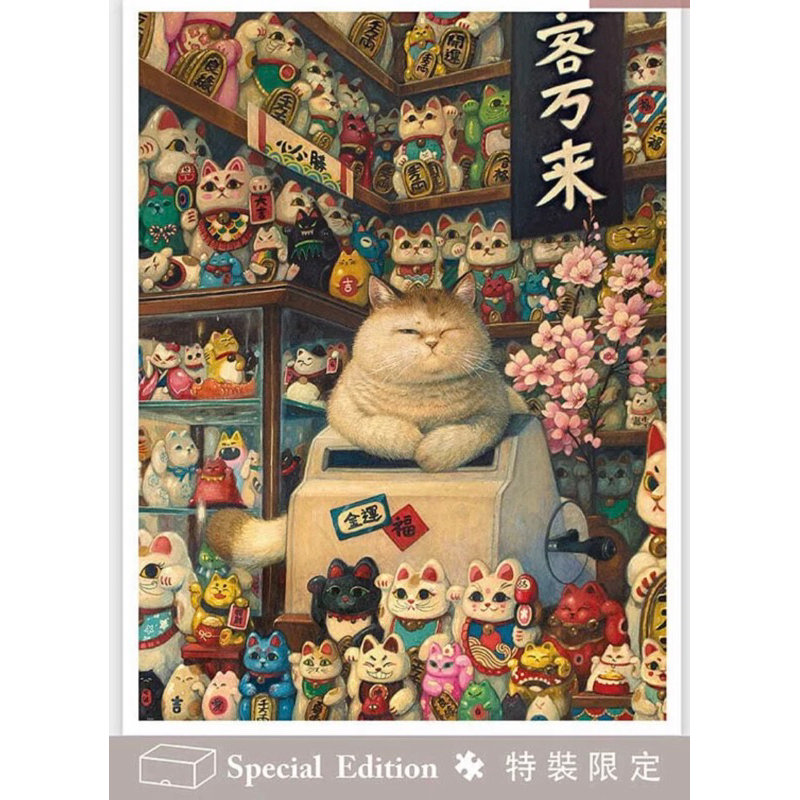 Jigsaw Puzzle Pintoo - H3076 - Phoenix Chan - Maneki Neko’s Shop
