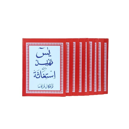 

Buku yasin tahlil istigosah | buku yasin merah | buku yasin