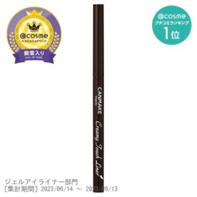 BISA COD) Canmake Creamy Touch Waterproof Gel Pencil Liner Eyeliner