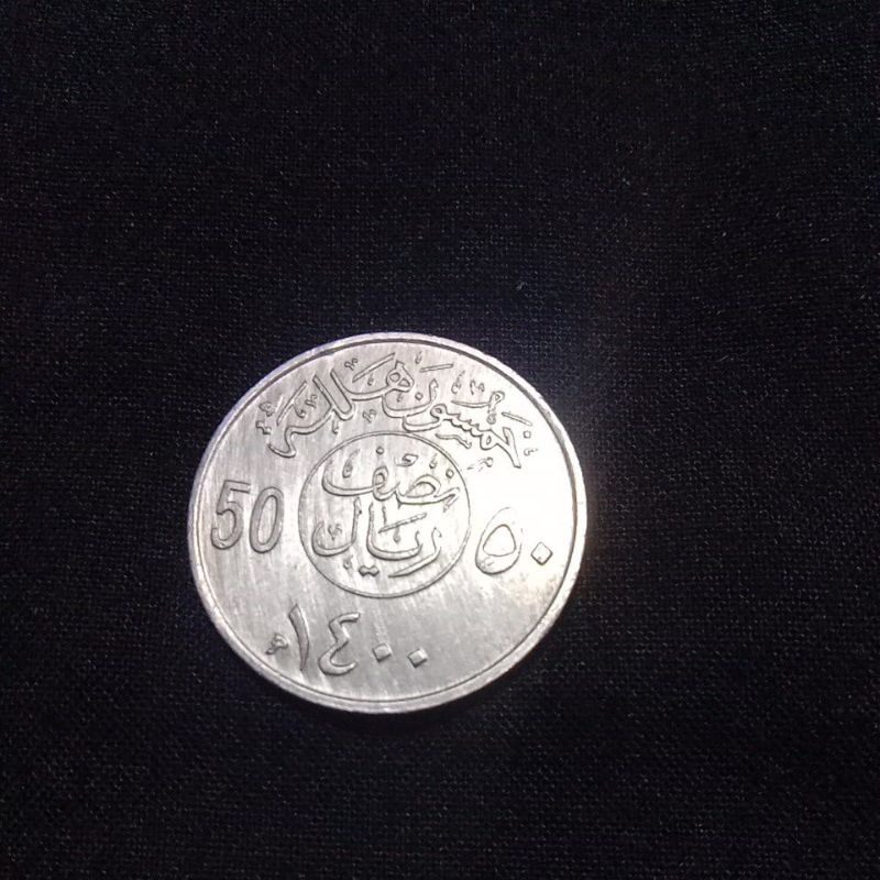 50 halala Saudi arabia