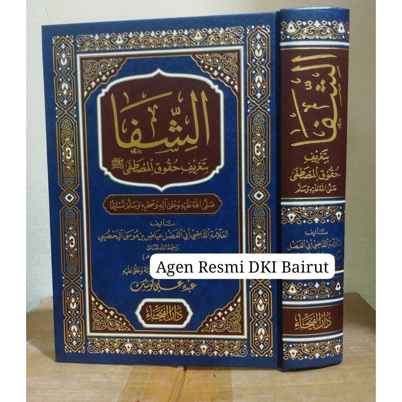 As syifa Bi Ta'rifi Huquqil Musthofa_Jaminan Ori