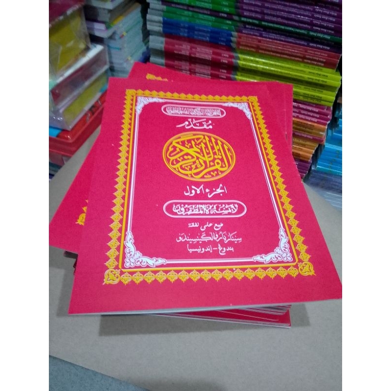 Muqaddam Muqoddam Juz'amma Alif Alifan Belajar Mengaji Turutan Juzamma