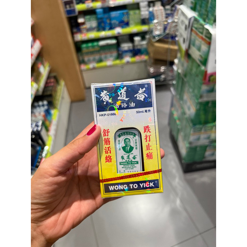 WONG TO YICK MEDICATED OIL ORIGINAL ( JASTIP HONGKONG )