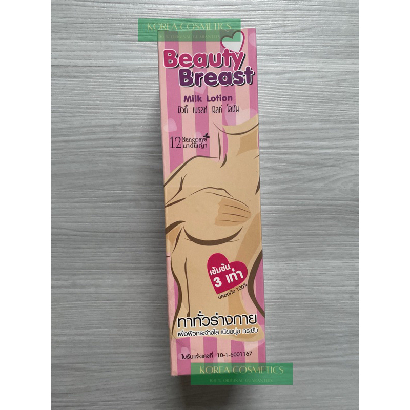 NANGPAYA BEAUTY BREAST MILK LOTION PEMBESAR PAYUDARA / PENGENCANG PAYUDARA ORI THAILAND