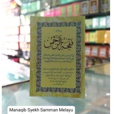 Manaqib Syekh Samman