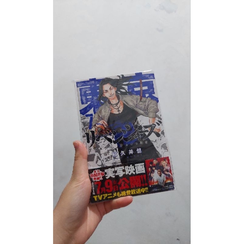 tokyo revengers manga vol 7 jp ver