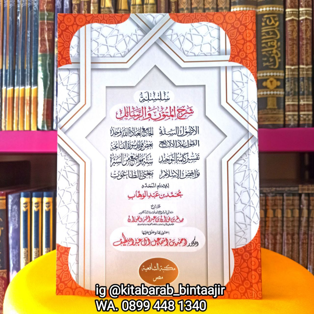 Kitab Silsilah Syarah Ar Rasail Softcover