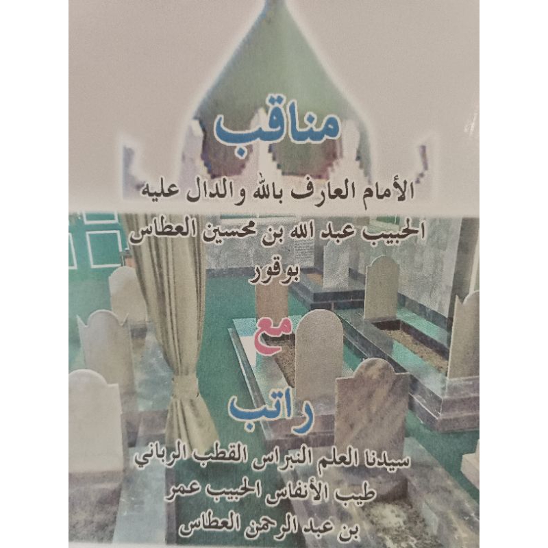 manaqib habib Abdullah bin Muhsin Al Athos Bogor atau habib keramat Empang Bogor