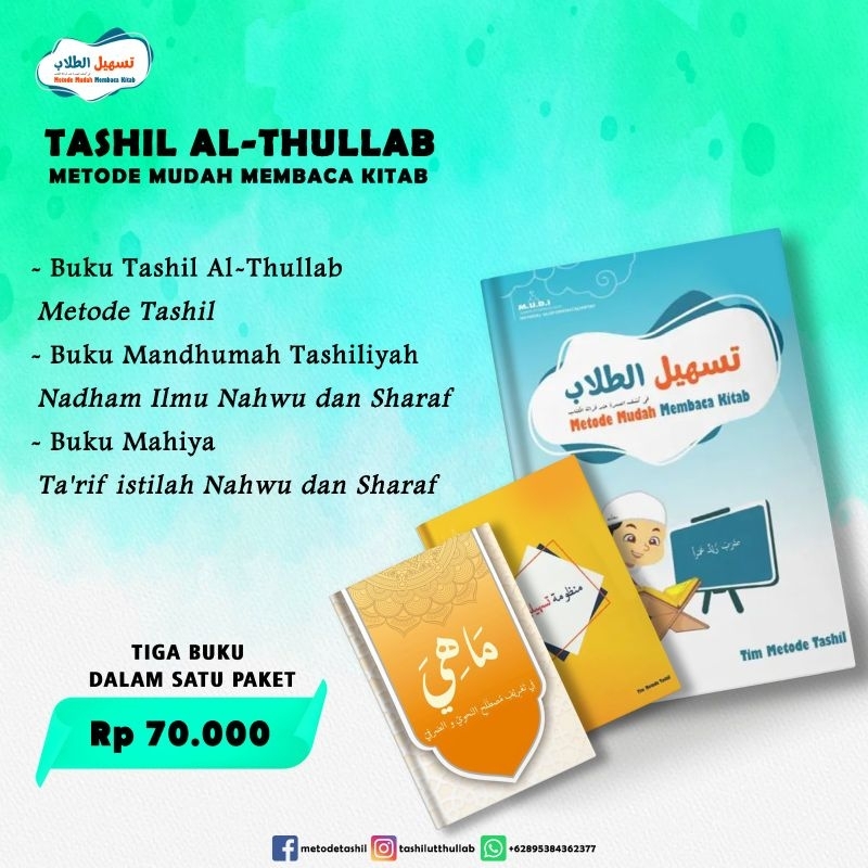 

Satu Paket buku memahami ilmu nahwu & sharaf