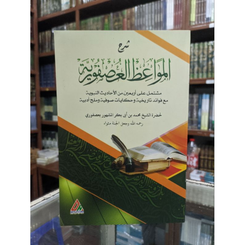 

kitab usfuriyah kosongan soft cover kuning